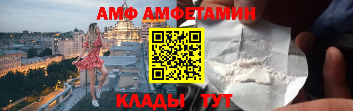 Amphetamine 98%  АМФЕТАМИН  Севастополь  Вход с VPN 
