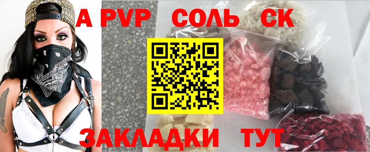 APVP VHQ Севастополь