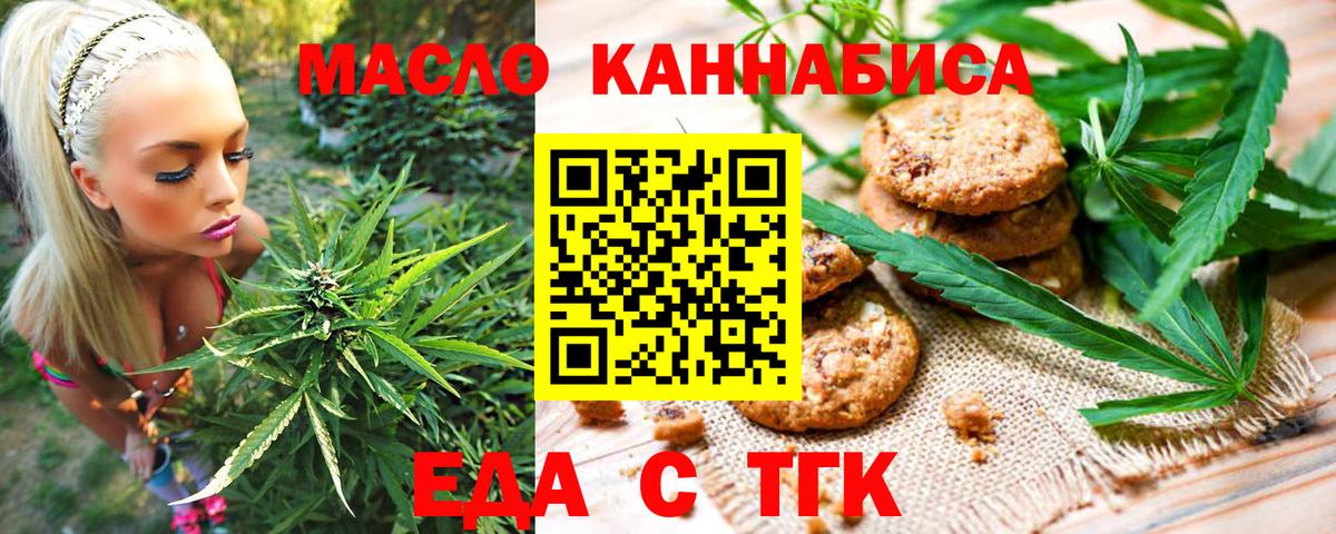 Cannafood марихуана Севастополь
