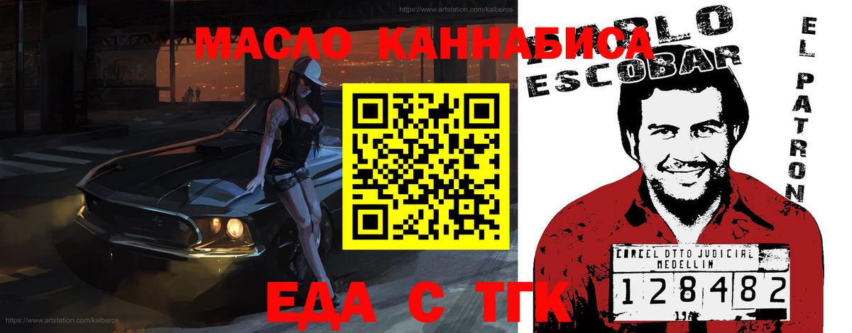 Севастополь  Еда ТГК марихуана  Вход с VPN 