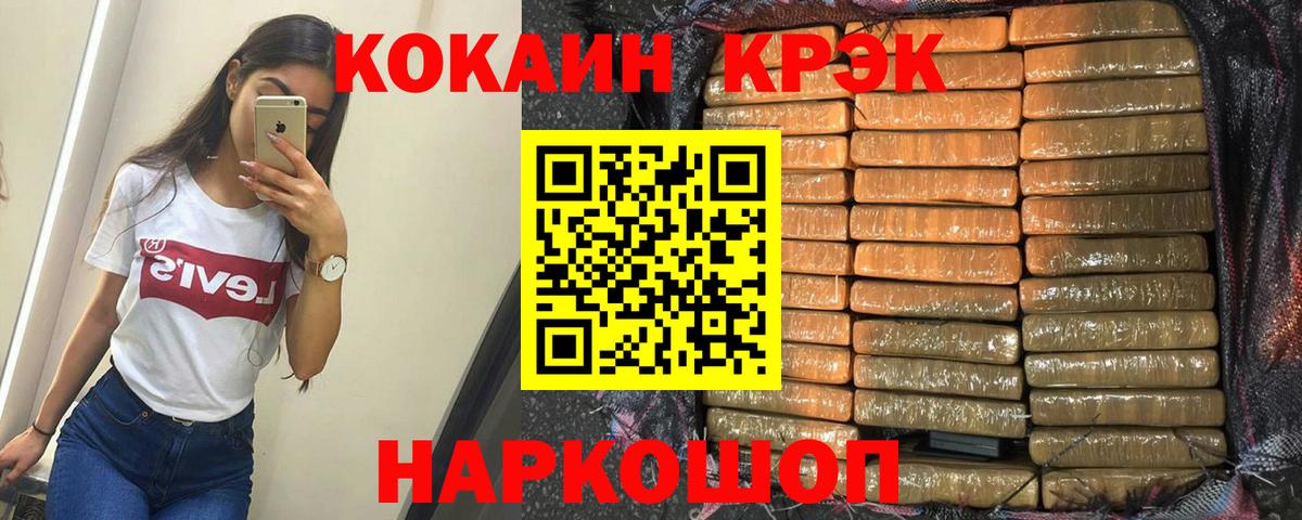 Кокаин FishScale Севастополь