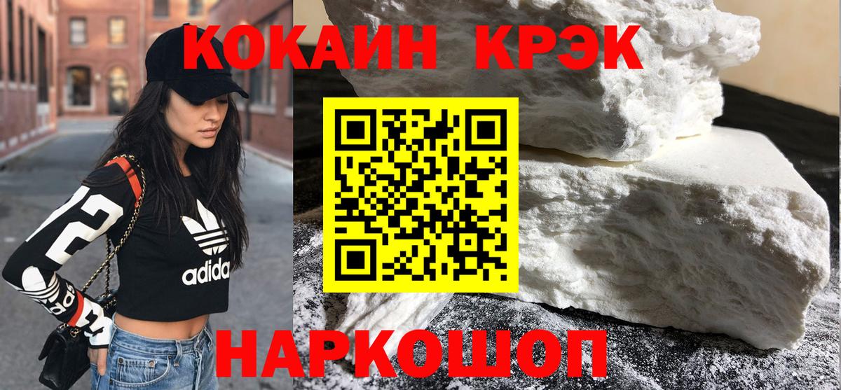 закладки  Кокаин 97%  Вход с VPN  Севастополь  Кокаин VHQ 