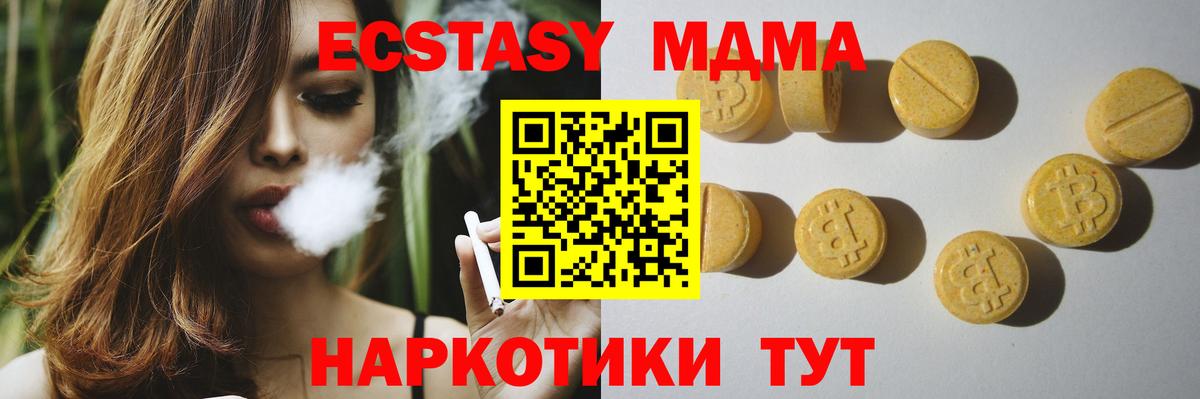 Экстази 300 mg Севастополь