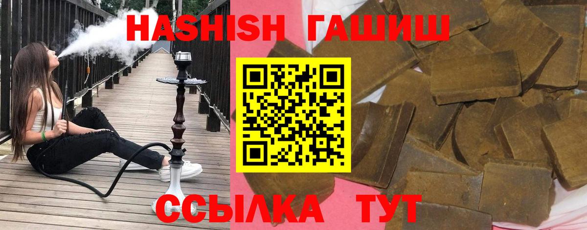 Гашиш ice o lator  Вход с VPN  Севастополь  ГАШ Cannabis 