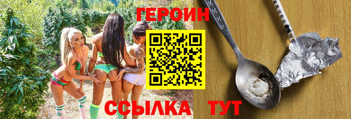 Героин Афган  Вход с VPN  Севастополь 
