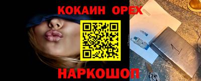 кокаин премиум Пушкино