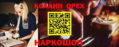 кокаин премиум Пушкино