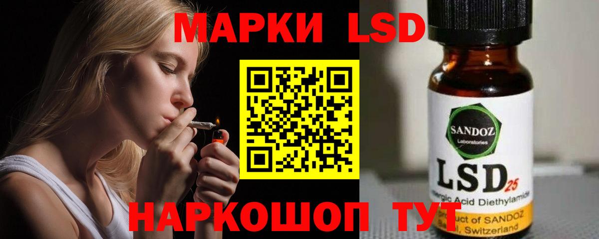 ЛСД экстази кислота  Лсд 25 экстази  Лсд 25 экстази кислота  Севастополь    зеркало  Вход с VPN 