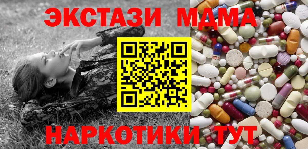 МДМА Molly Севастополь