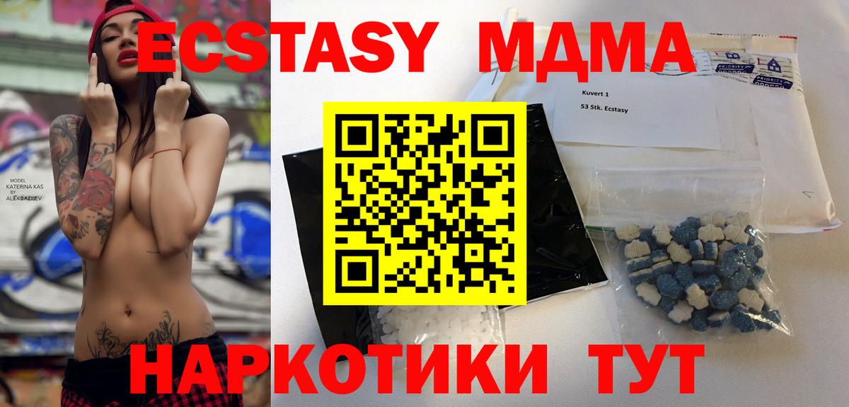 Севастополь  MDMA  Вход с VPN  MDMA Molly  MDMA молли 