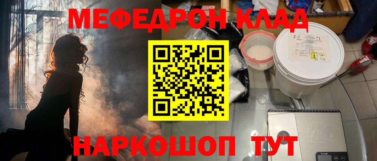 МЕФ мука Севастополь