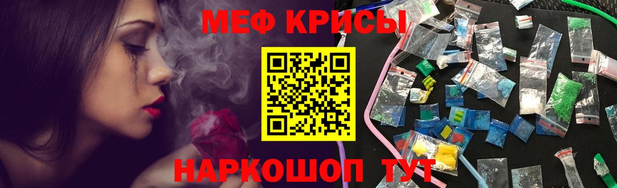 Меф VHQ  МЕФ mephedrone  Меф  сколько стоит    зеркало  Вход с VPN  Севастополь 