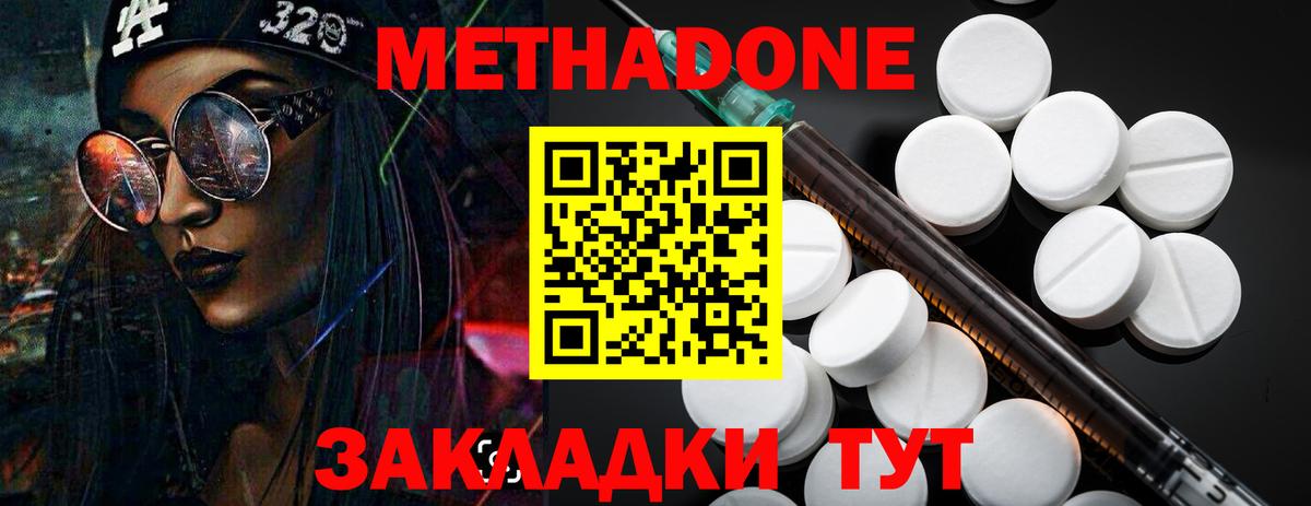 МЕТАДОН VHQ  МЕТАДОН VHQ  Вход с VPN  blacksprut   Севастополь 