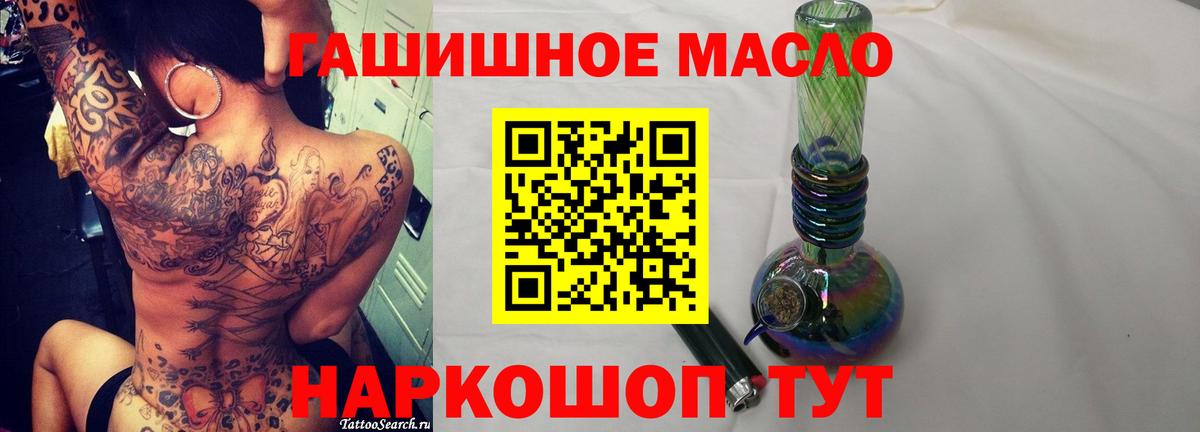 ТГК Wax Севастополь